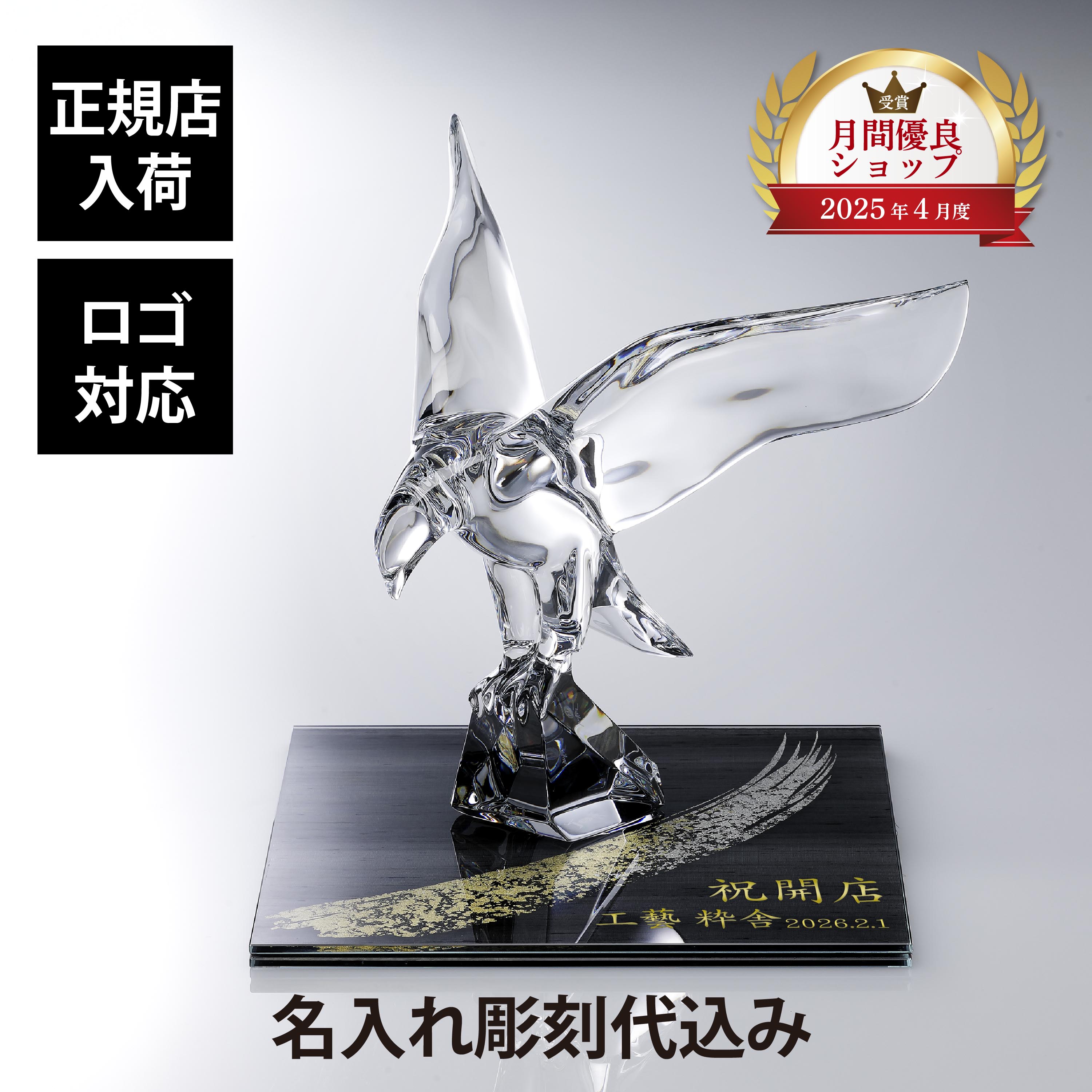 楽天市場】バカラ クリスタル アンペラトールイーグル ワシ 鷲 鳥