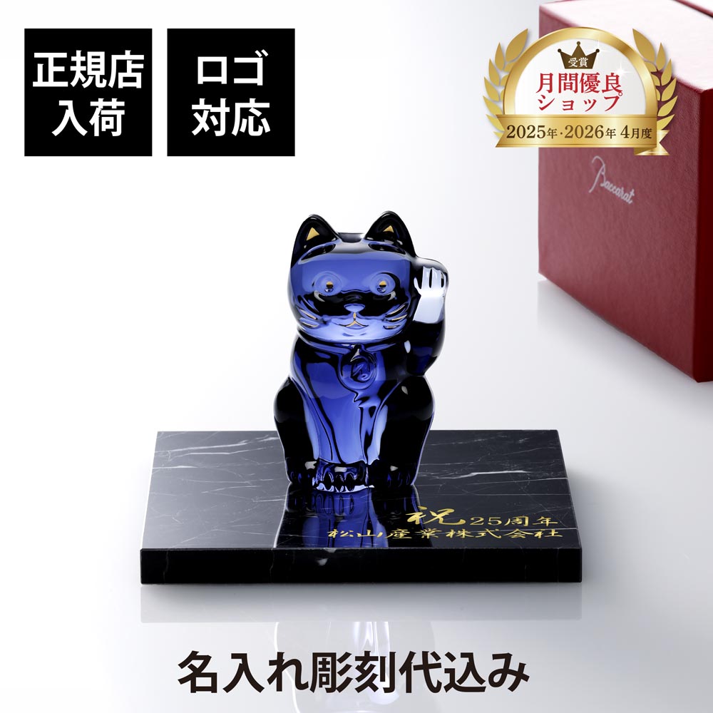 法人祝する品特集