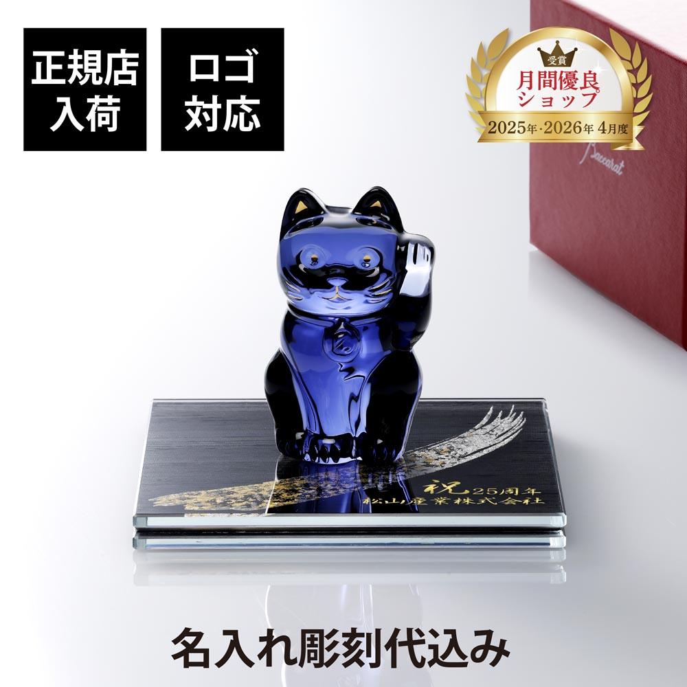 法人祝する品特集