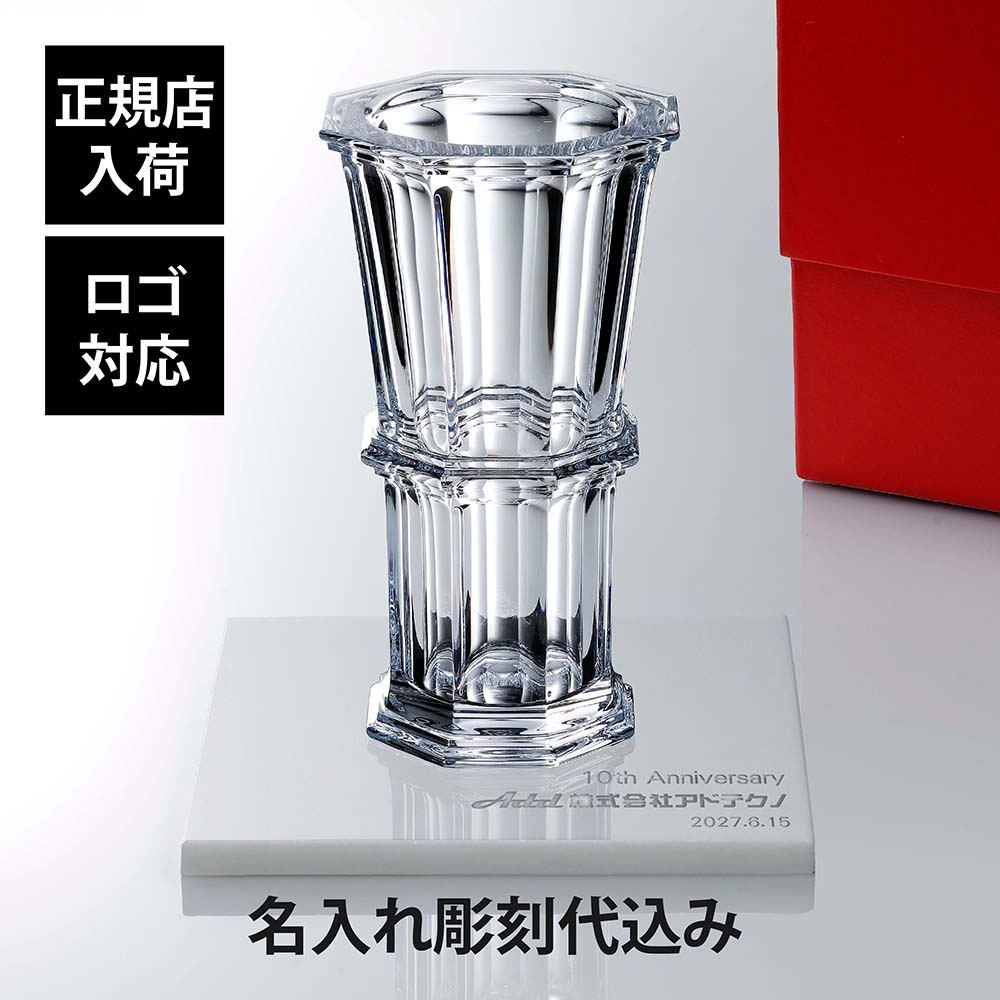 バカラ「アルクール」の壺状の花瓶 バカラ「アルクール」の壺状の花瓶 【公式通販】