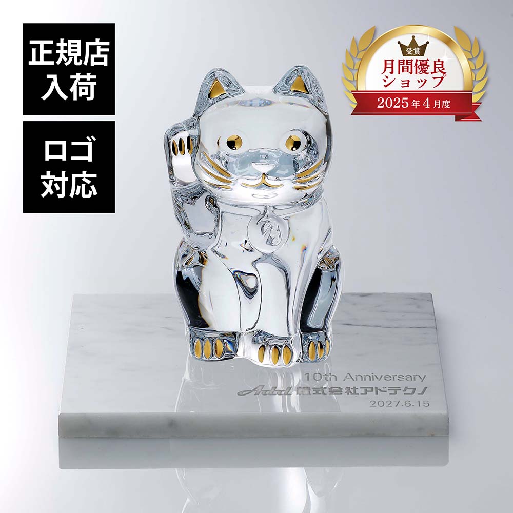 楽天市場】バカラ Baccarat 招き猫 フィギュア オーナメント