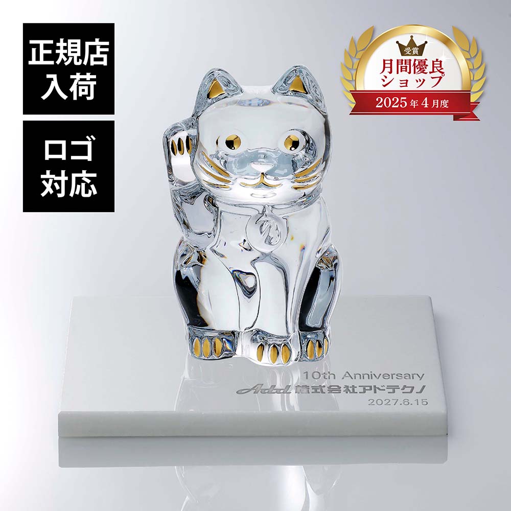 楽天市場】バカラ Baccarat 招き猫 フィギュア オーナメント