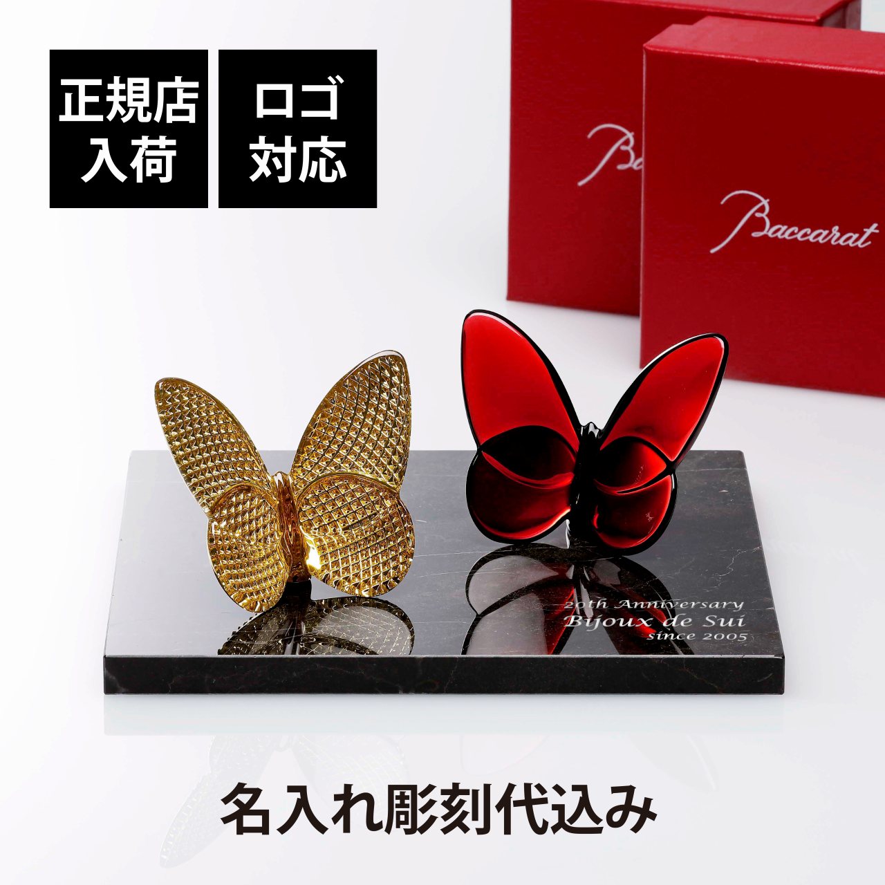 法人祝する品特集