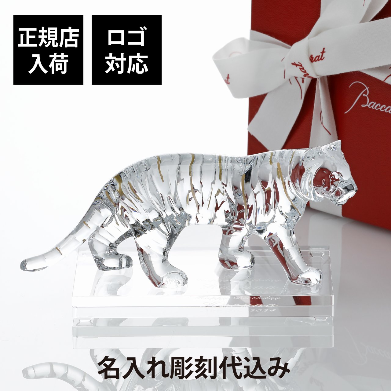 法人祝する品特集