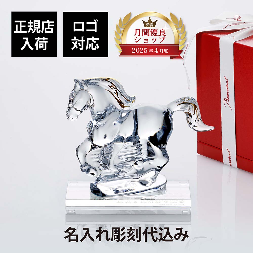 楽天市場】【名入れ可有料】バカラ Baccarat クリスタル フィギュア