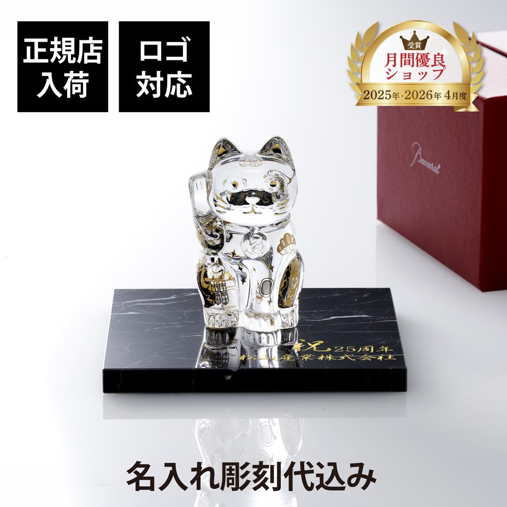 法人祝する品特集