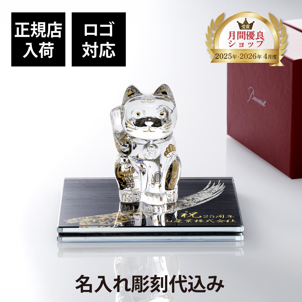 法人祝する品特集