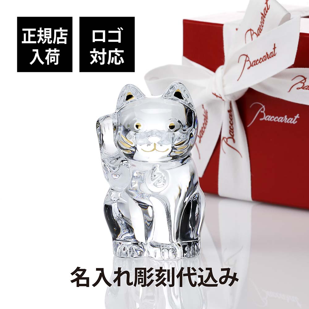 バカラ置物 楽天市場】＼月初限定P10倍／ バカラ Baccarat フィギュア 置物