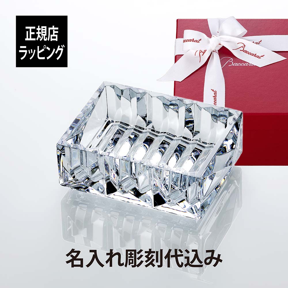 楽天市場】【名入れ代込み】【正規店ラッピング無料】バカラ
