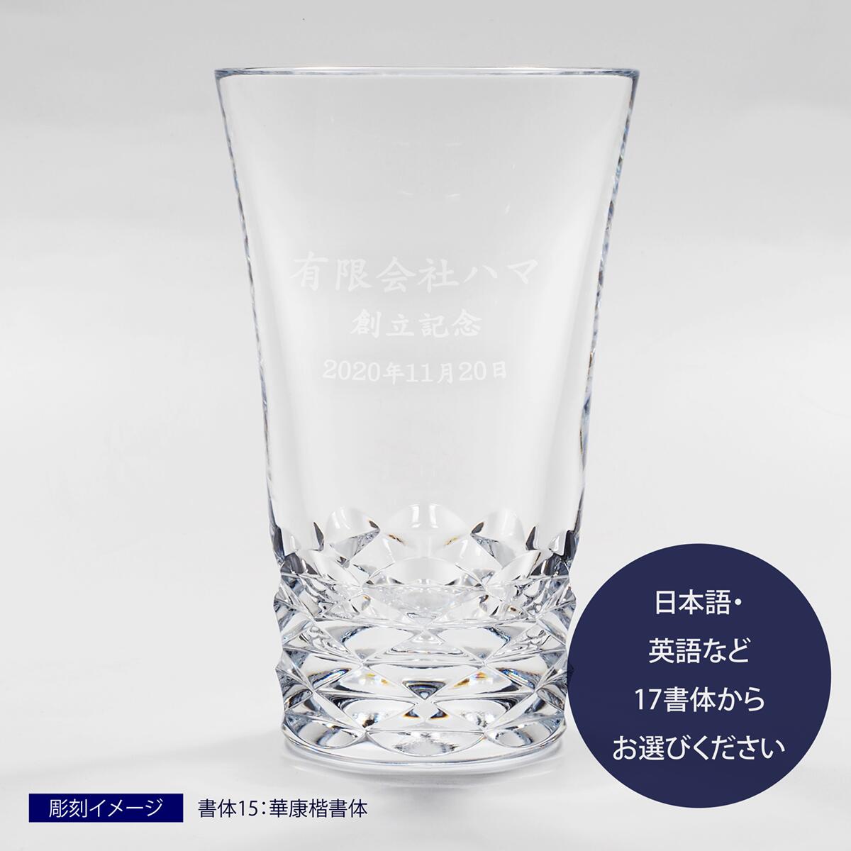 バカラ 水呑みジャパン ブラーヴァ 名声入れ彫り物買値込み名入れ ギフト Baccarat 産れる機会 長寿祝辞 グラス Hotjobsafrica Org