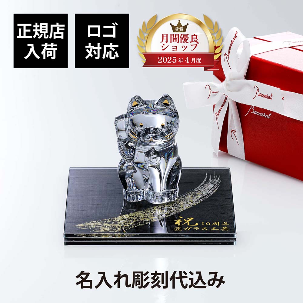 法人祝する品特集