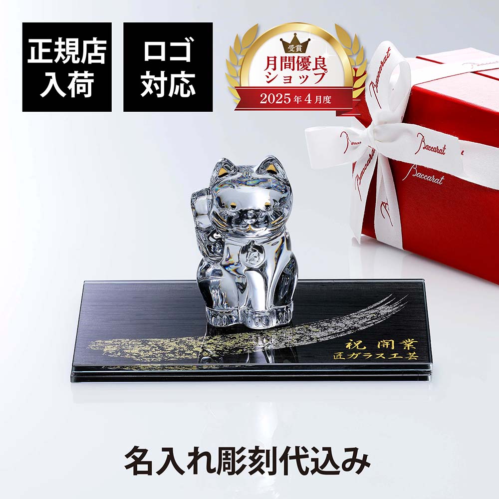 法人祝する品特集