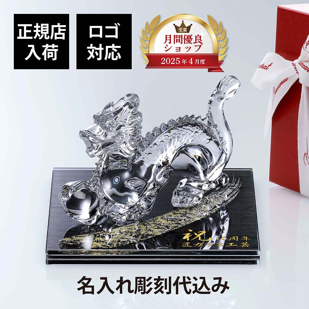 楽天市場】【正規店入荷】【名入れ代込】【ロゴ対応】Baccarat バカラ