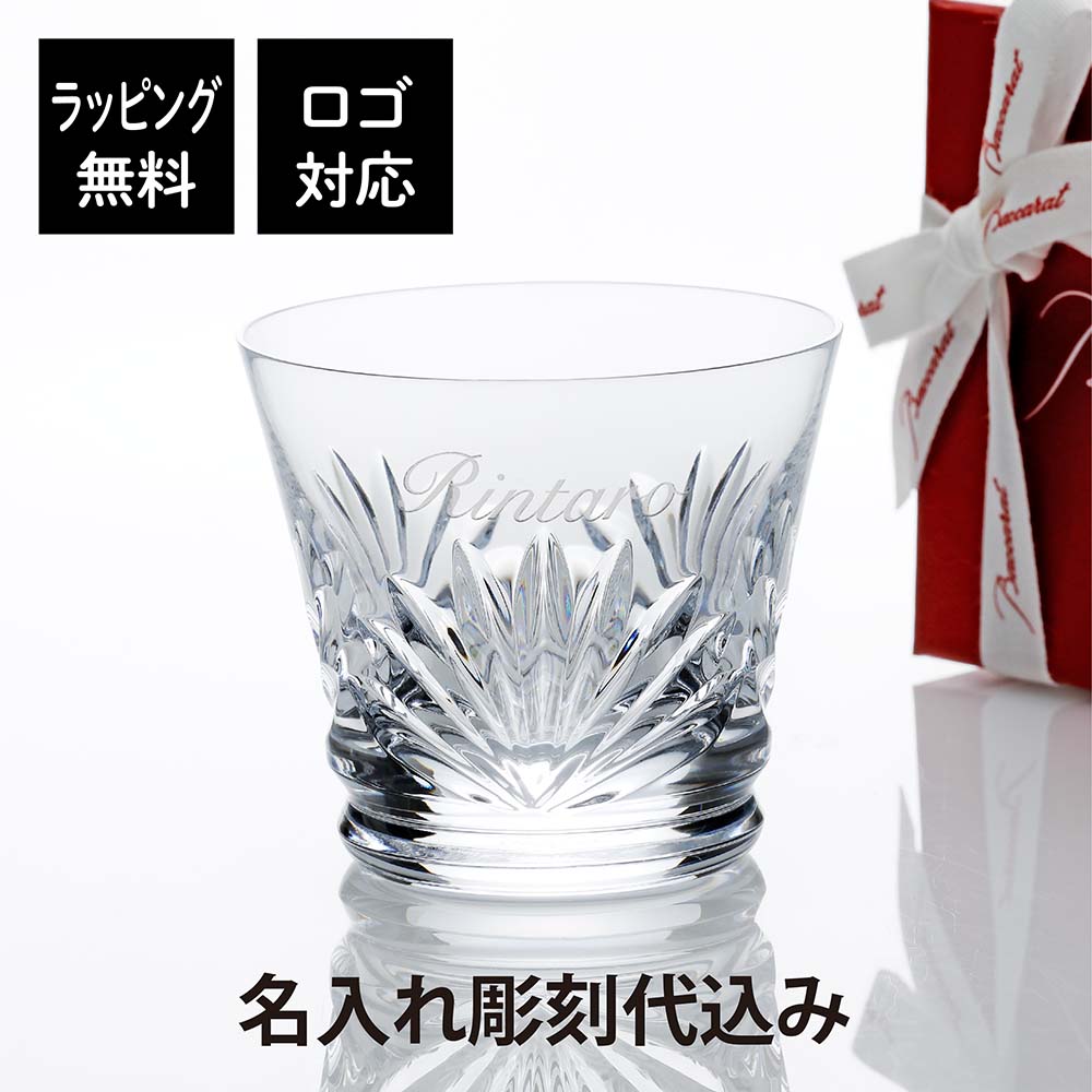 新品 バカラ　ルテシア 2024 ロックグラス　タンブラー ペア 2個 Amazon | Baccarat(バカラ) ルテシア タンブラー 2客セット
