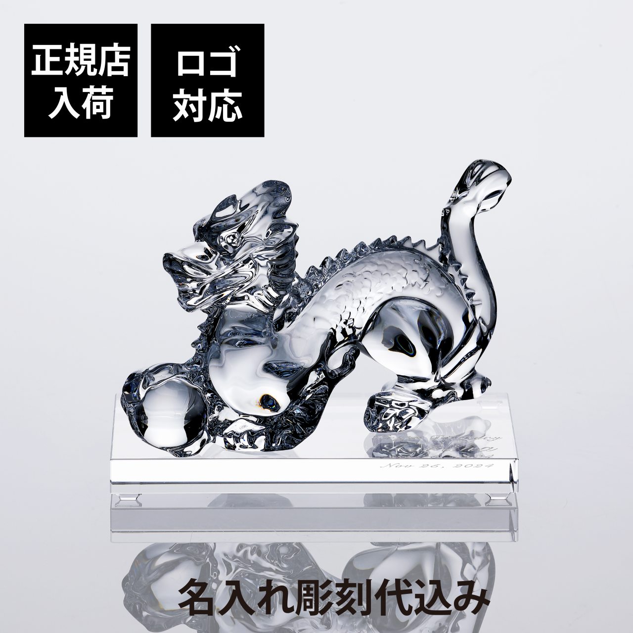 楽天市場】【正規店入荷】【名入れ代込】【ロゴ対応】Baccarat 楽天市場】【正規店入荷】【名入れ代込】【ロゴ対応】Baccarat