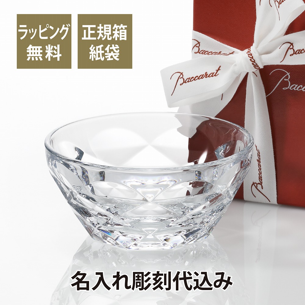 楽天市場】バカラ Baccarat ボウル オブジェクティフ サラダ