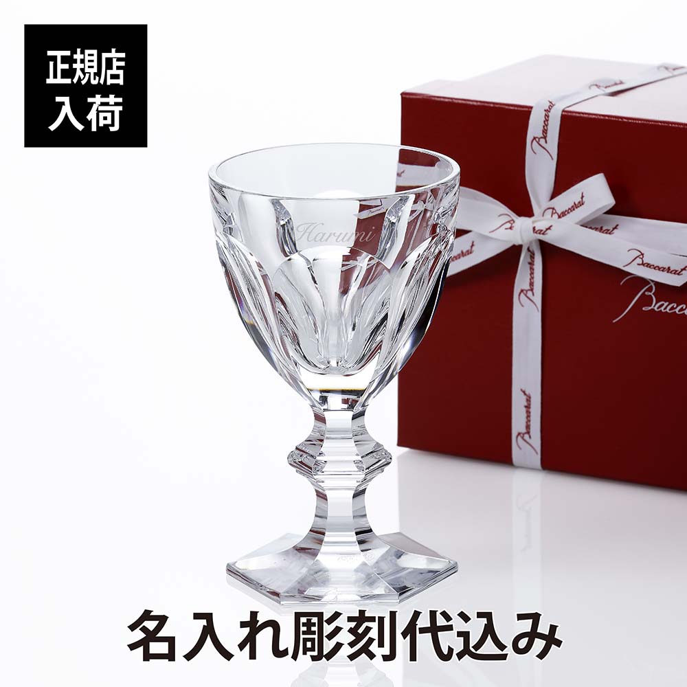 楽天市場】【名入れ代込み】【正規店ラッピング無料】Baccarat バカラ
