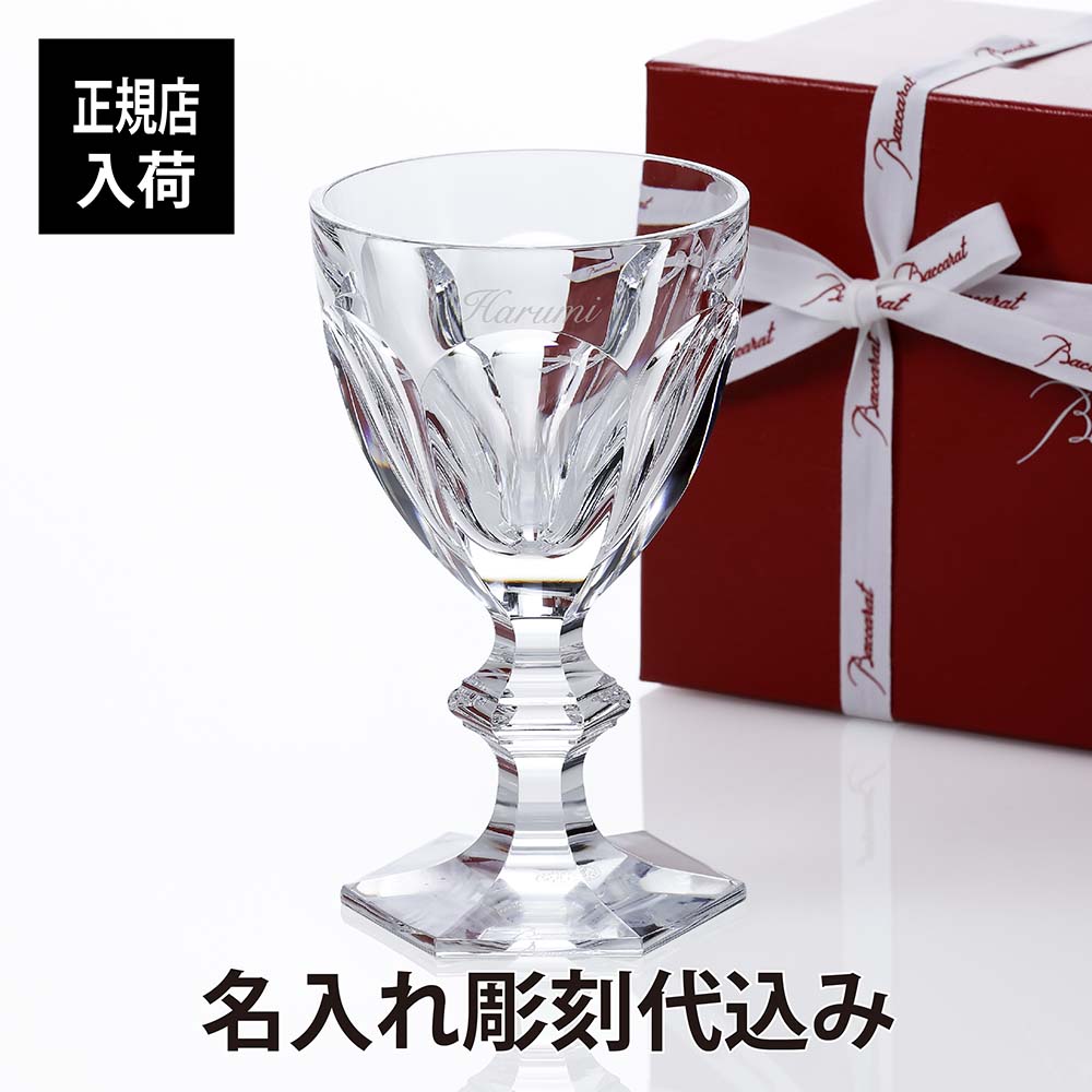 楽天市場】【名入れ代込み】【正規店ラッピング無料】Baccarat バカラ