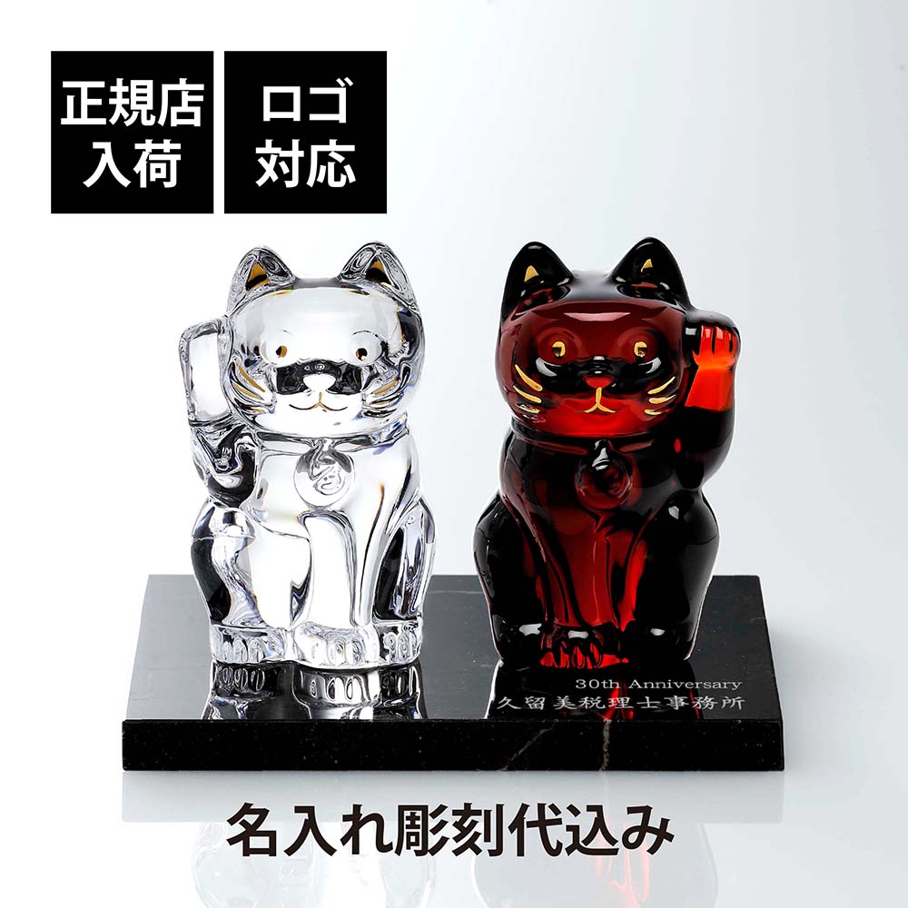 楽天市場】【正規店入荷】【名入れ代込】【ロゴ対応】Baccarat バカラ