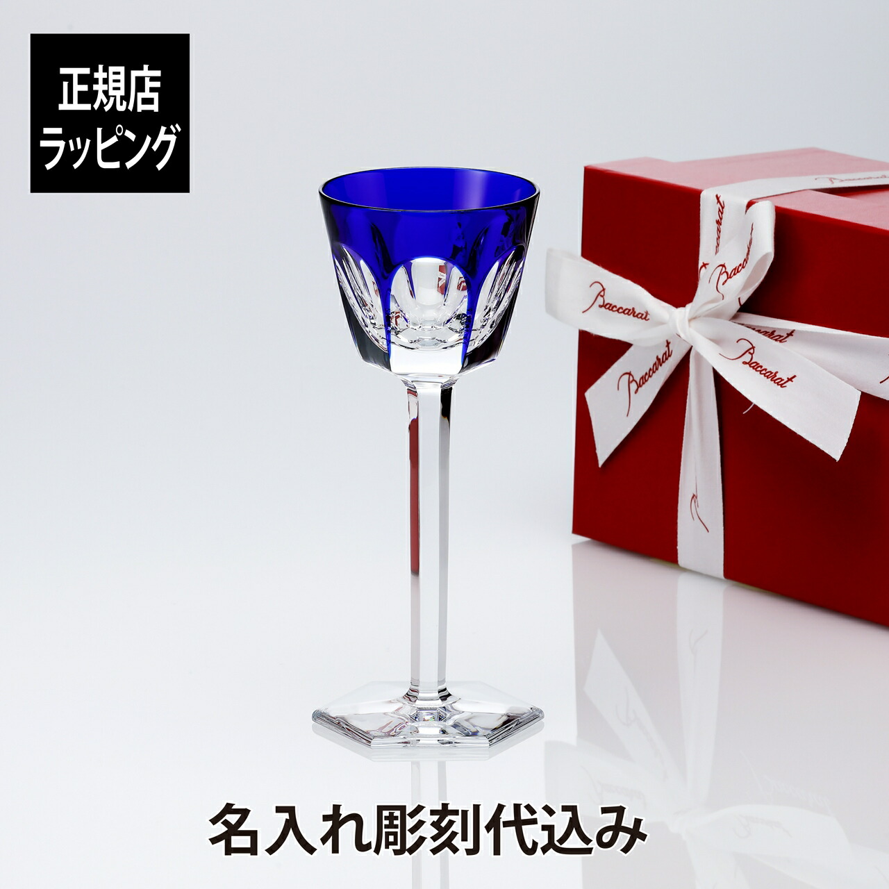 法人祝する品特集