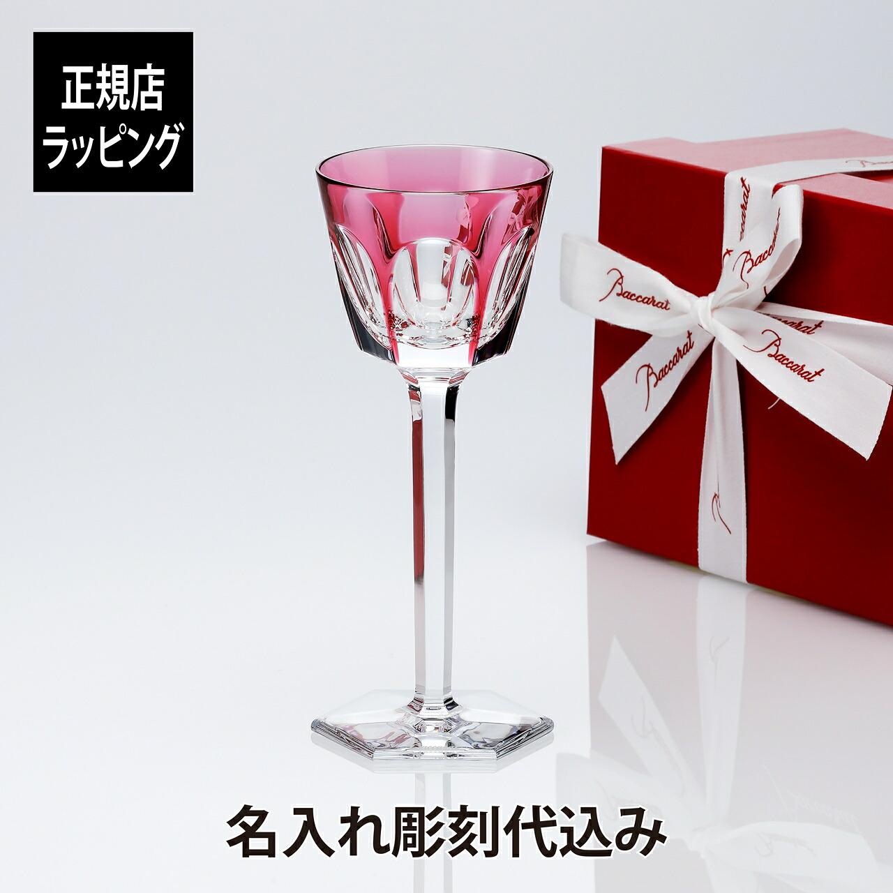 法人祝する品特集