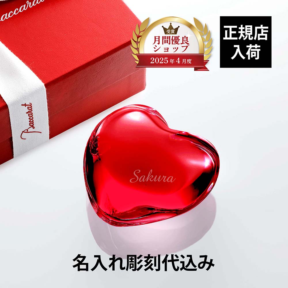 楽天市場】バカラ Baccarat ペーパーウェイト レッド coeur