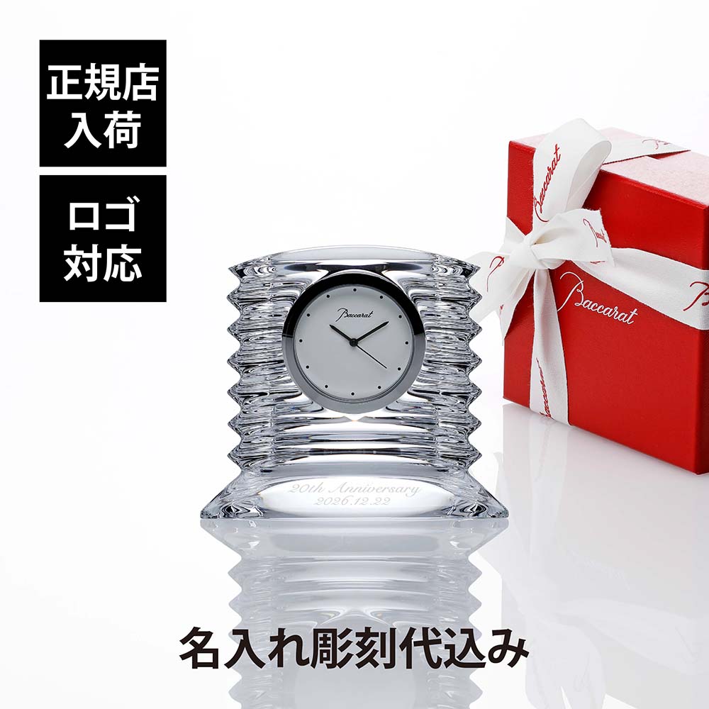 バカラ 置時計 ラランドクロック【ほぼ新品です】 Baccarat バカラ ラランド クロック 置時計 レッド - メルカリ