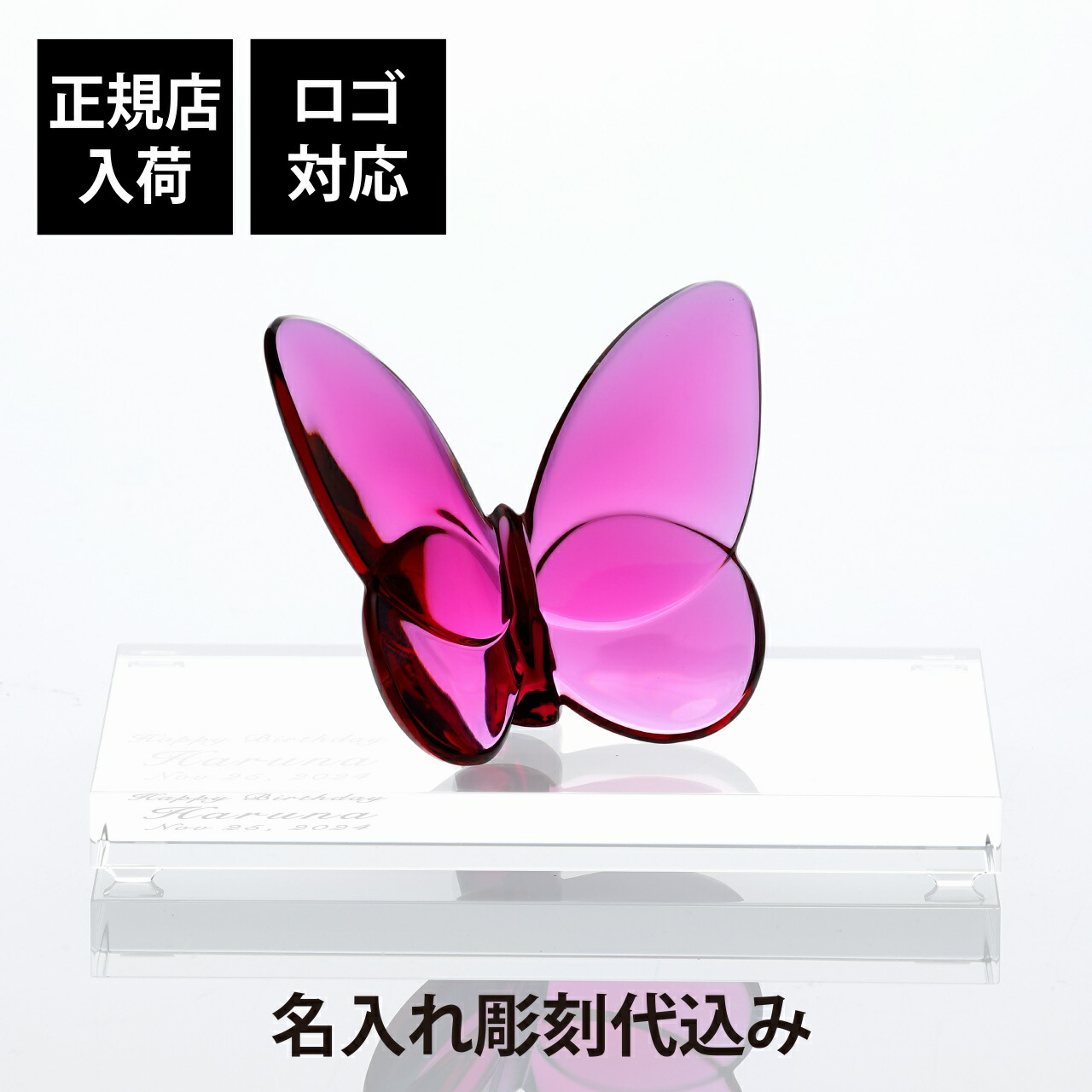 楽天市場】【正規店入荷】【名入れ代込】【ロゴ対応】Baccarat バカラ