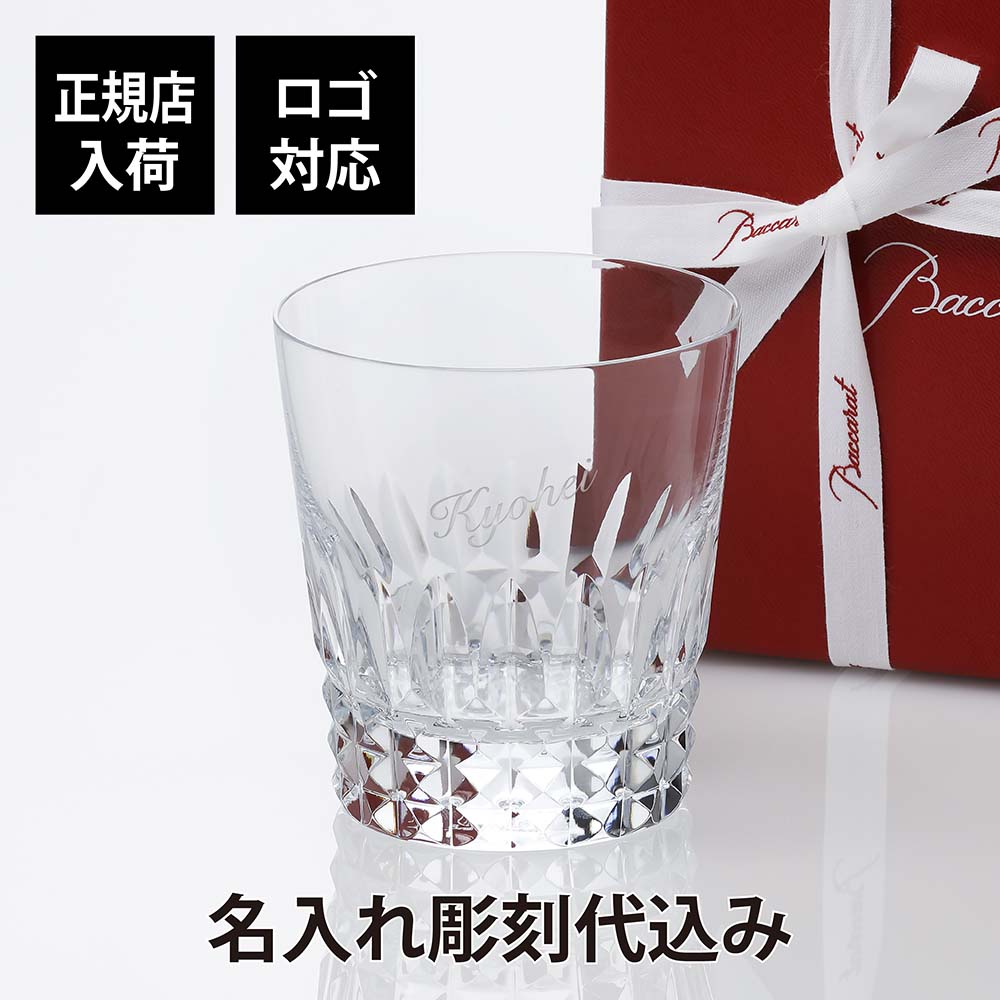 【楽天市場】【正規店入荷】【ロゴ対応】【名入れ代込】baccarat