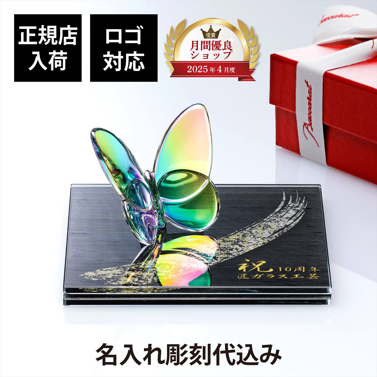 法人不死化品特集