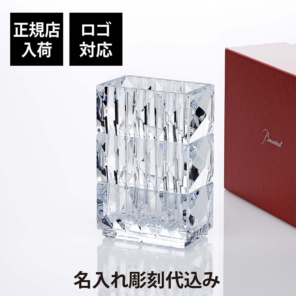 楽天市場】【名入れ可有料】バカラ BACCARAT 新作 小物入れ ルクソール