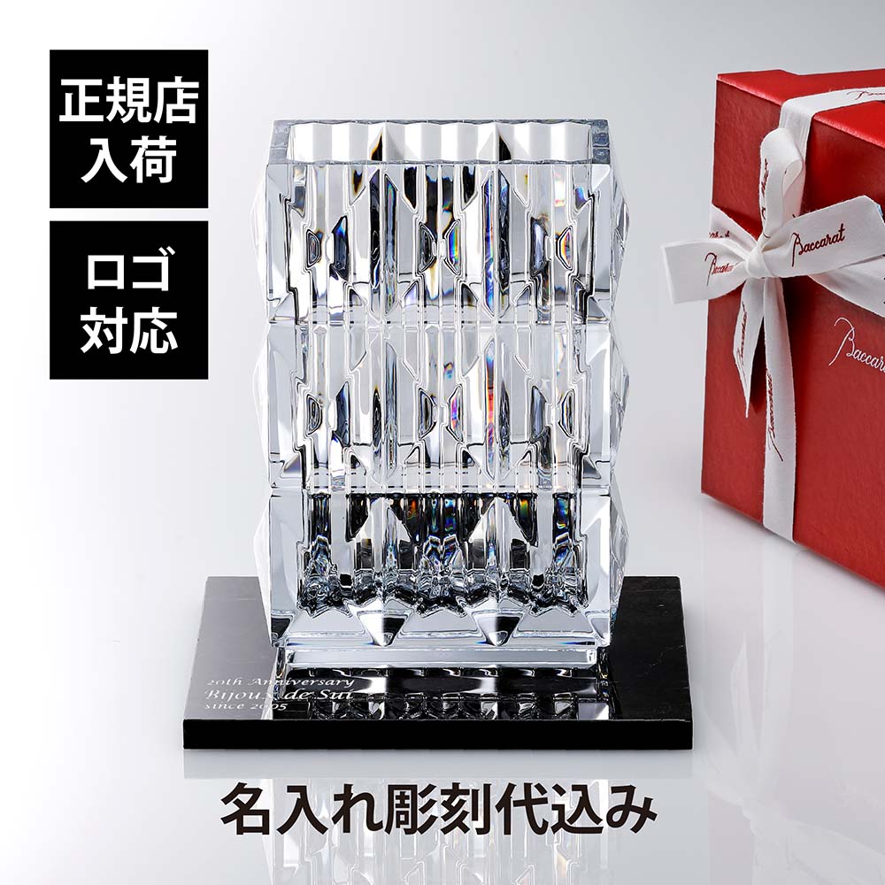 【正規店入荷】【名入れ代込】【ロゴ対応】Baccarat バカラ ルクソール ベース スクウェア・大理石 台座 Lサイズ オリジナルセット名入れ ギフト 記念品 花瓶 誕生日 記念日 受賞 お祝い 法人 開店 周年 創業 フラワーベース 高級 ブランド インテリア オブジェ 花器|アッシュ.ギフトハマ