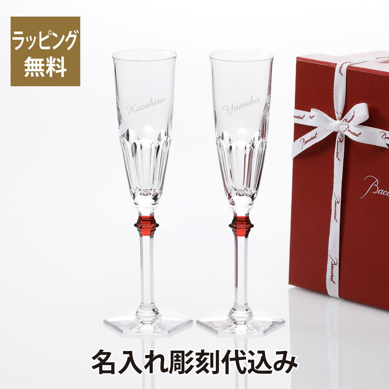 法人祝する品特集