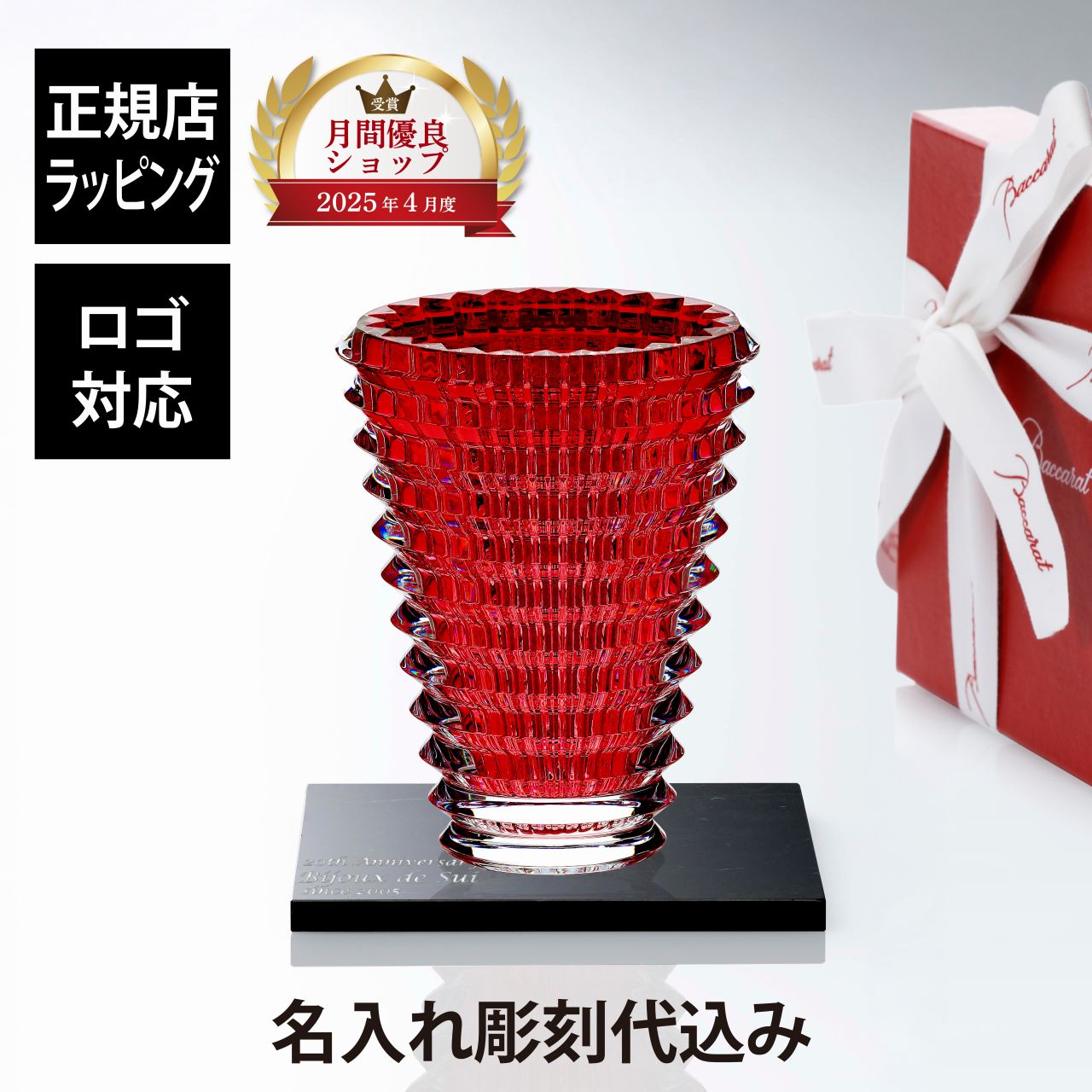 楽天市場】【名入れ可有料】バカラ BACCARAT 新作 小物入れ