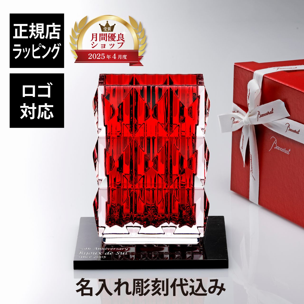バカラ　オブジェクティフ　大型サイズ　25センチ　花瓶 バカラ オブジェクティフ 大型サイズ 25センチ 花瓶 楽天市場