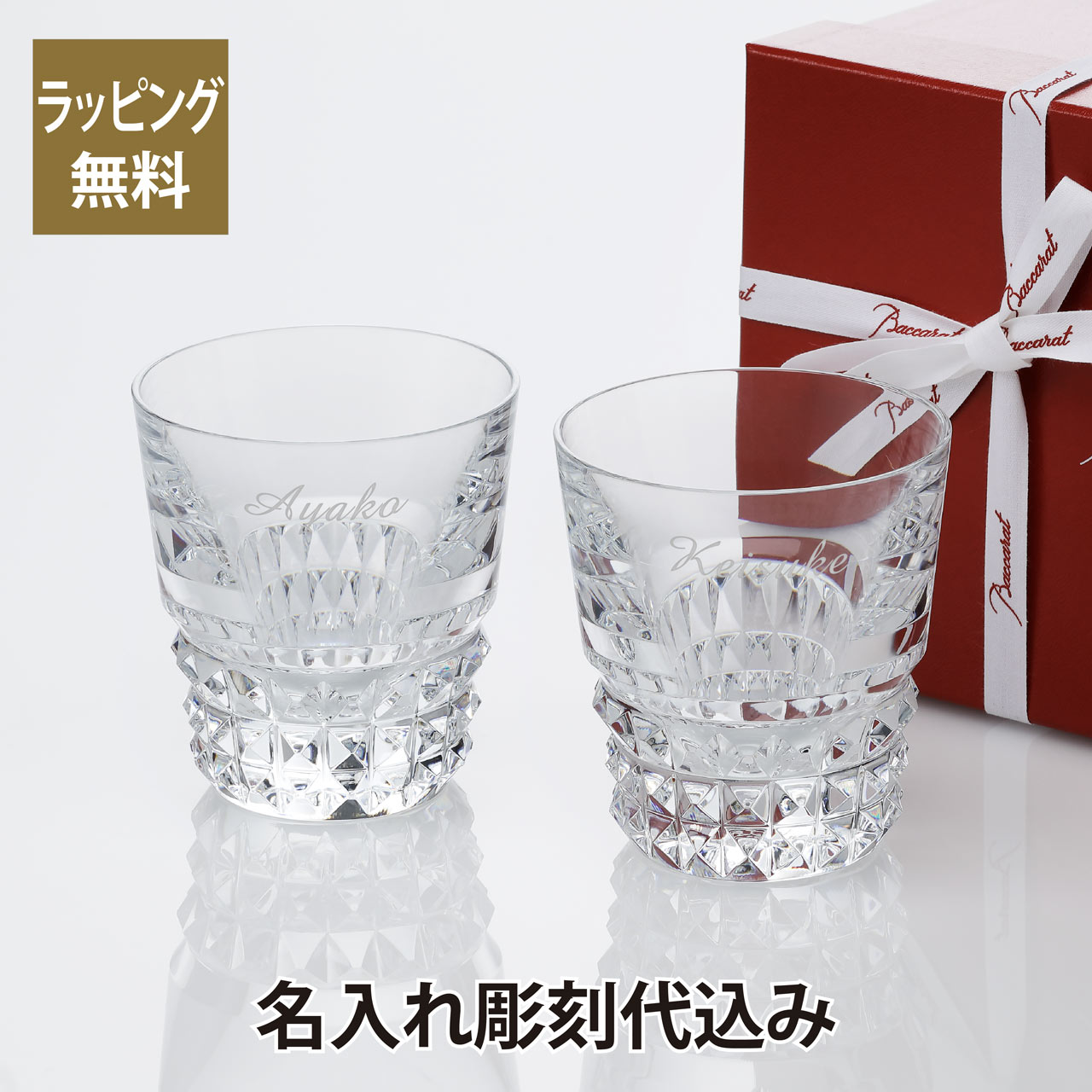 法人祝する品特集