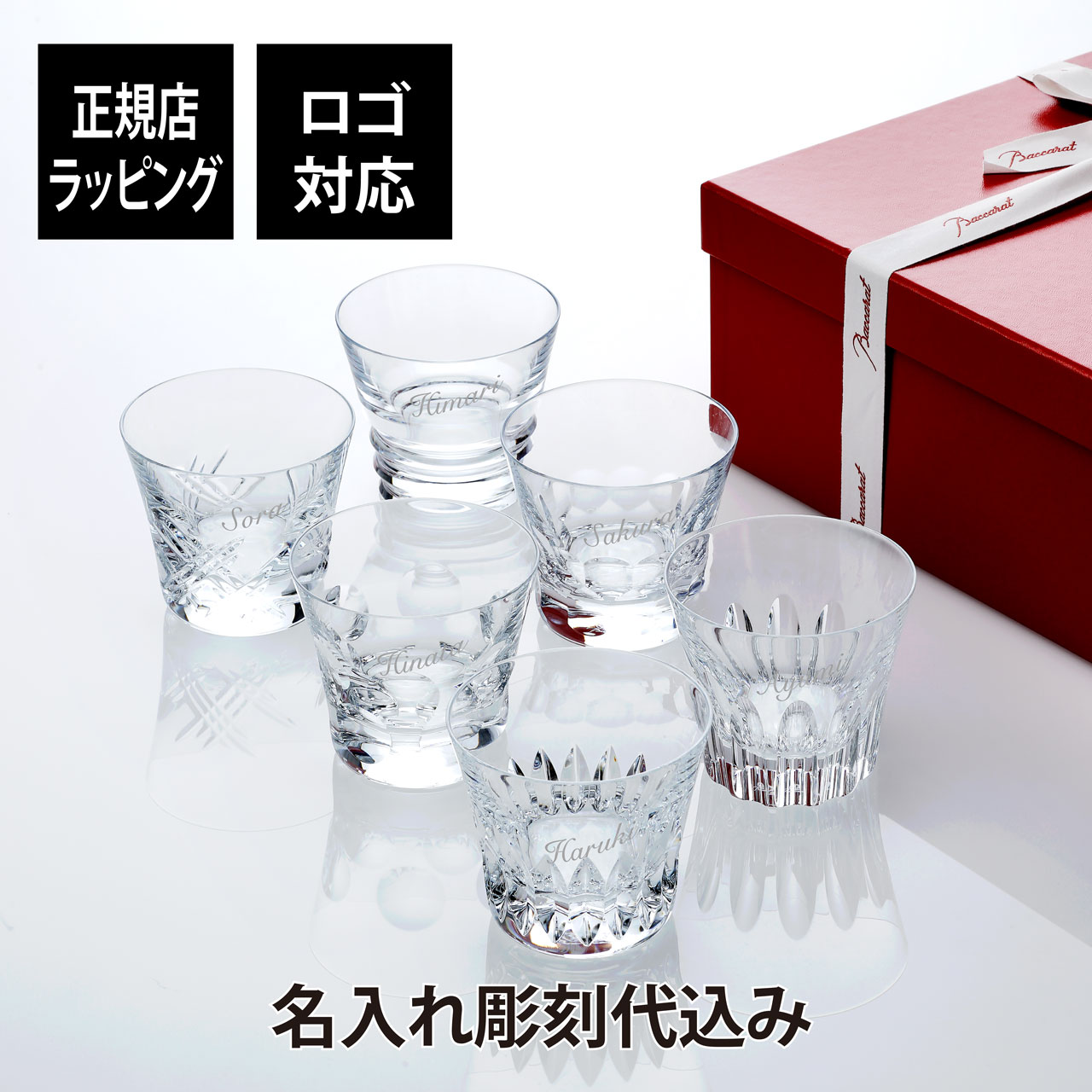 バカラ タンブラー新品！-siegfried.com.ec