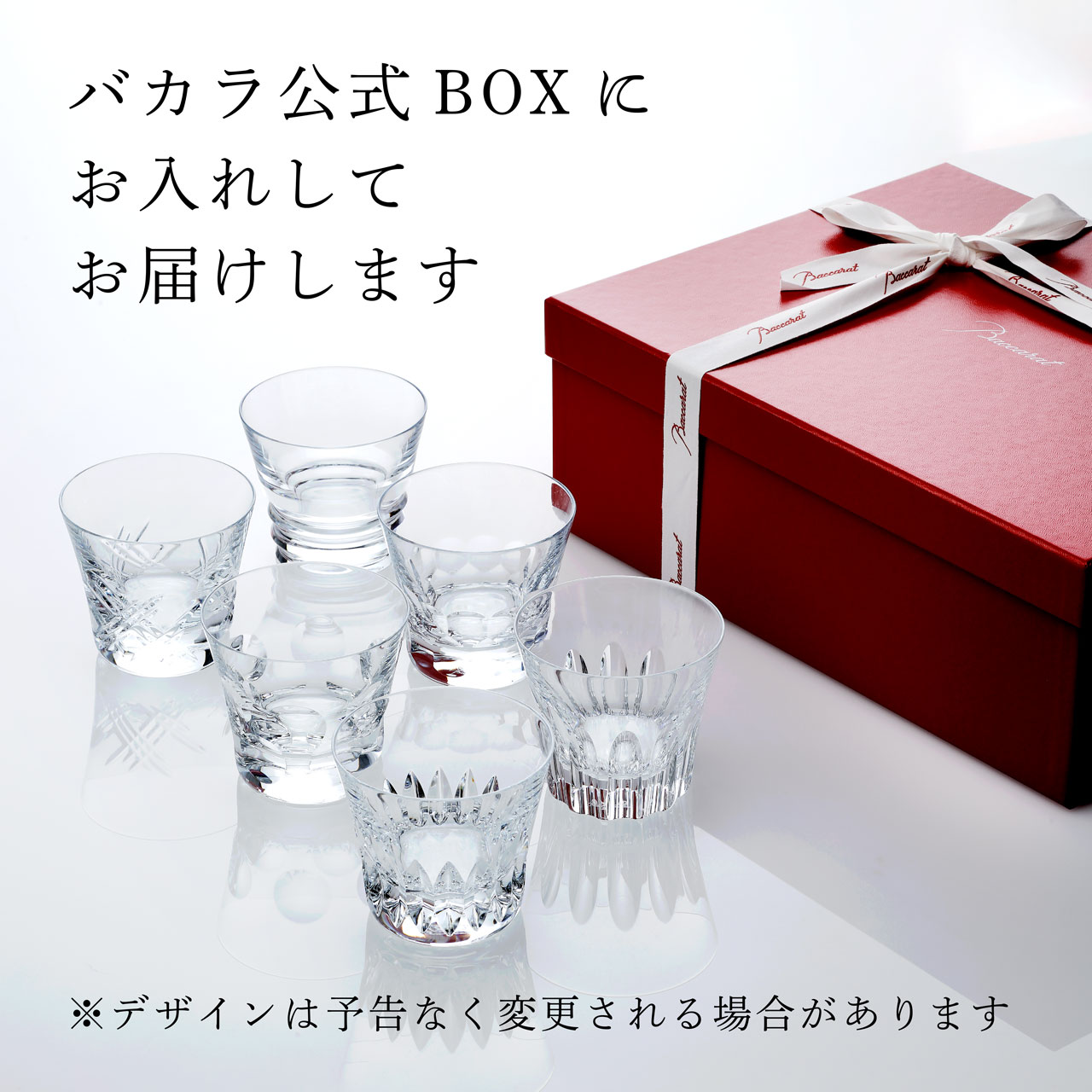 Baccarat バカラ グラス 6客 セット 新品 ロックグラス 6 | labiela.com