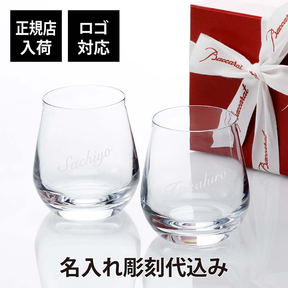 楽天市場】【正規店入荷】【ロゴ対応】【名入れ代込】Baccarat