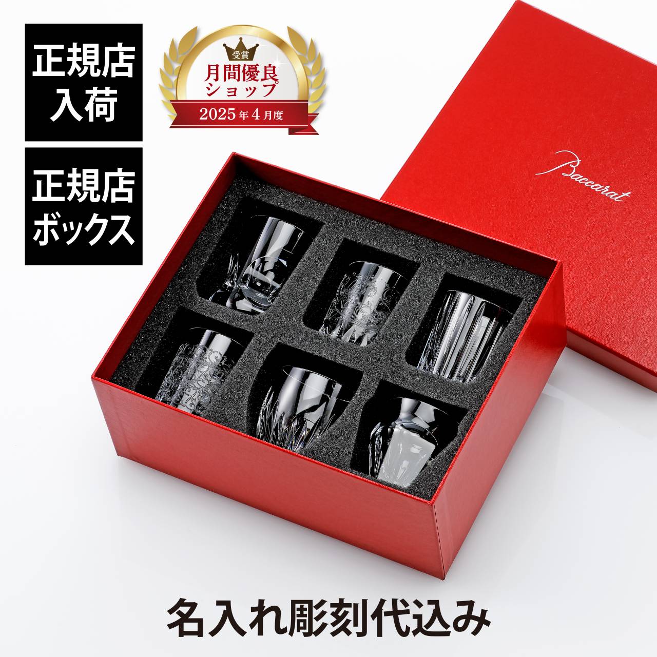 法人祝する品特集