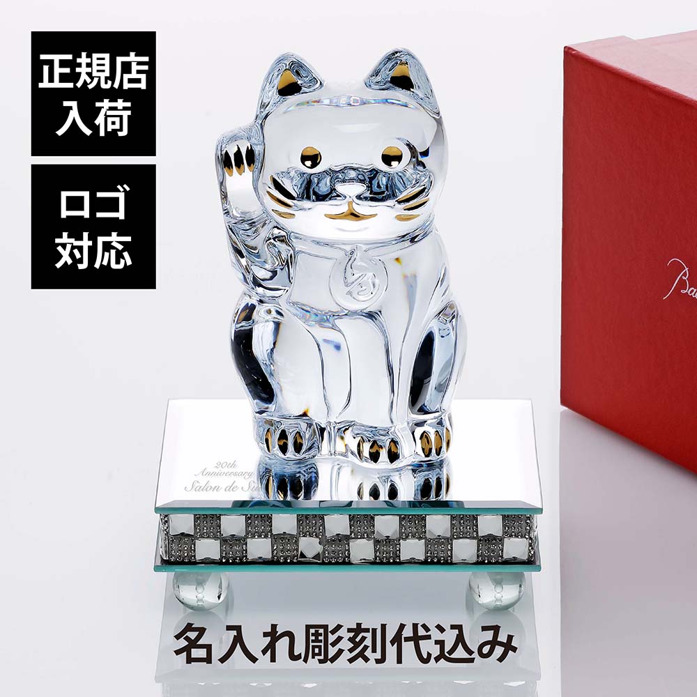 楽天市場】バカラ まねき猫 招き猫 クリスタル 座布団付 Lサイズ