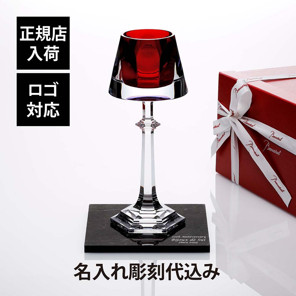 楽天市場】【正規店入荷】【名入れ代込】【ロゴ対応】Baccarat バカラ マイファイヤー キャンドル スタンド名入れ ギフト プレゼント 誕生日  記念日 還暦 お祝 企業 就任 受賞 彫刻 刻印 法人 記念品 正規品 開店 周年記念 オブジェ キャンドルホルダー 燭台 ろうそく立て ...