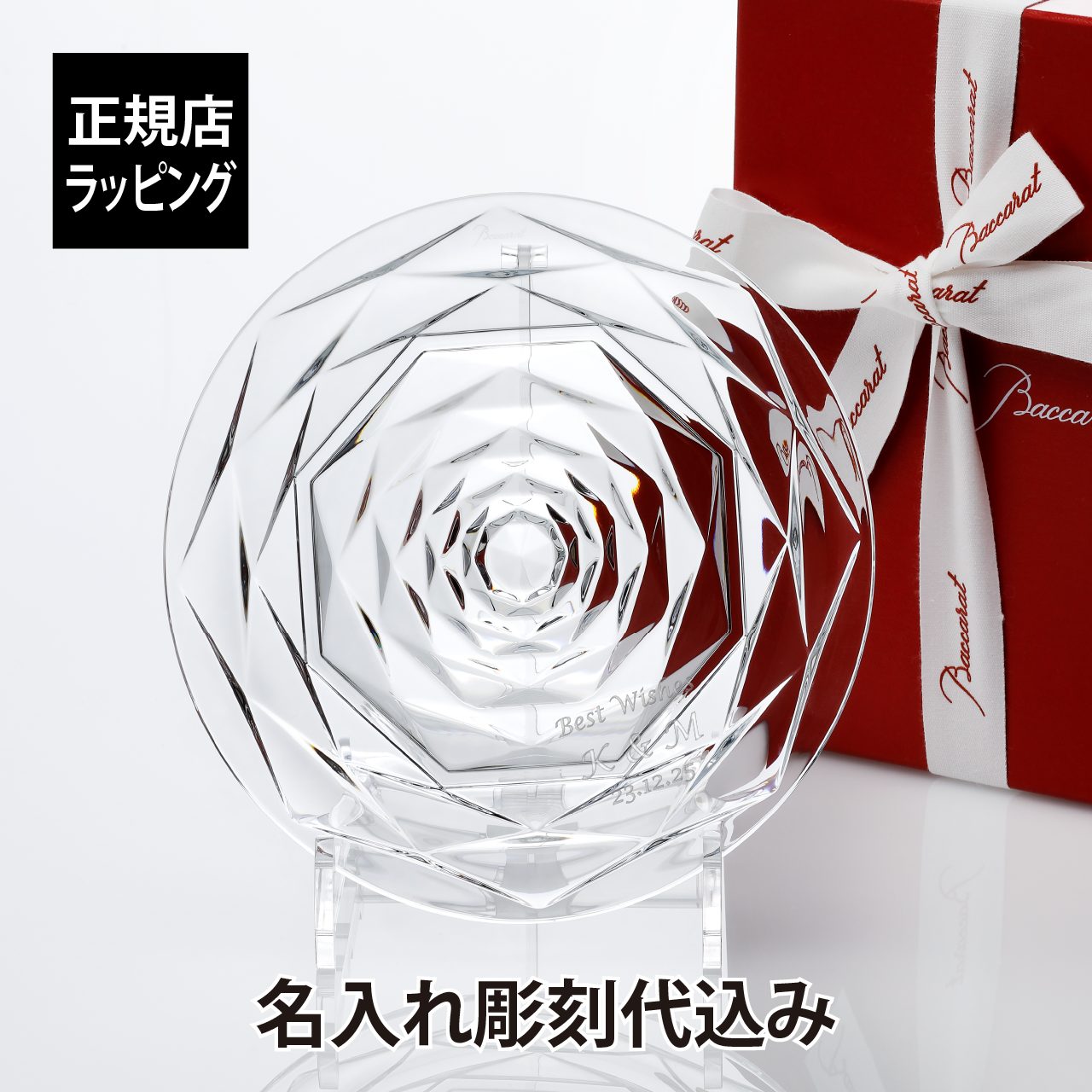 楽天市場】【P10倍・クーポン】バカラ (Baccarat) ミルニュイ 2