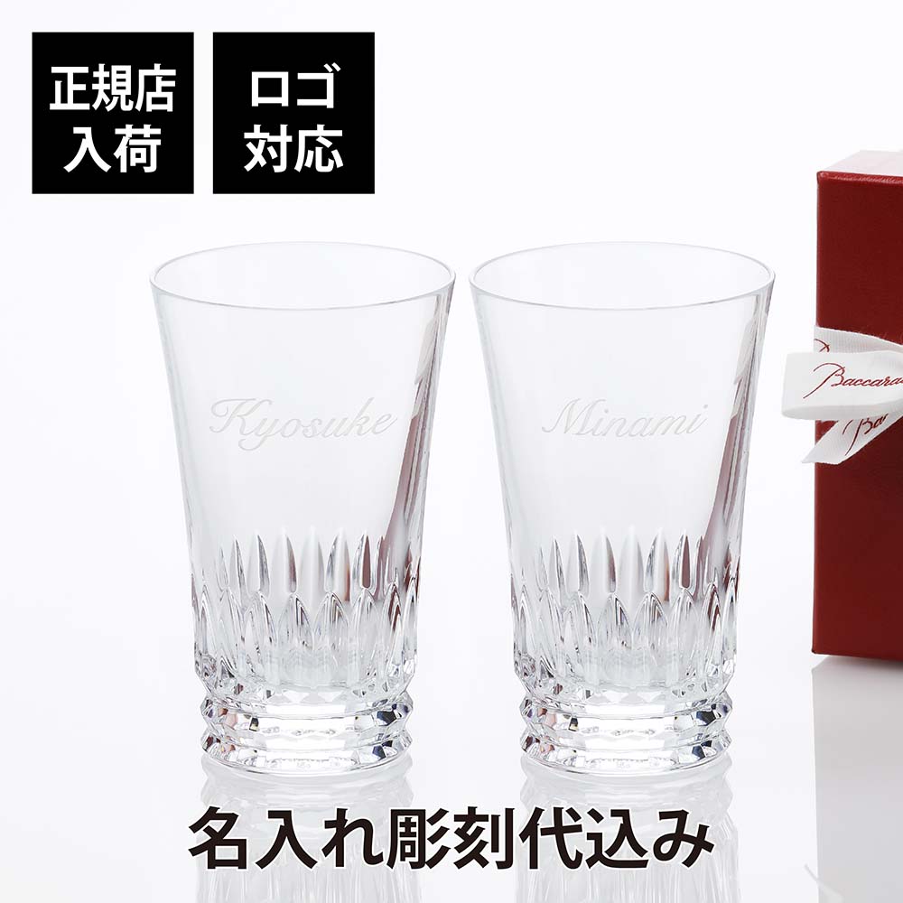 楽天市場】【正規店入荷】【ロゴ対応】【名入れ代込】Baccarat