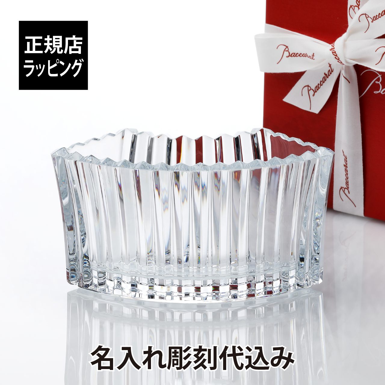 法人祝する品特集