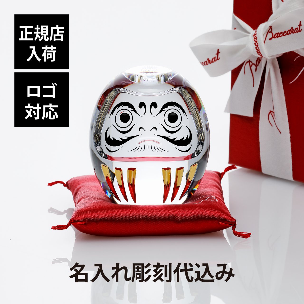 楽天市場】【名入れ代込み】【正規店入荷】バカラ ミッフィー 楽天市場】【名入れ代込み】【正規店入荷】バカラ ミッフィー