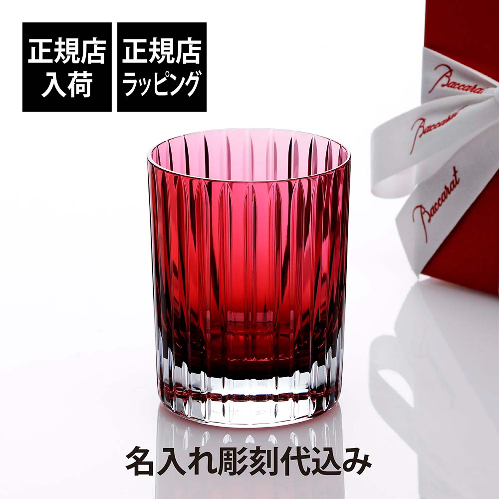 楽天市場】【正規店入荷】【名入れ代込】【ロゴ対応】Baccarat バカラ