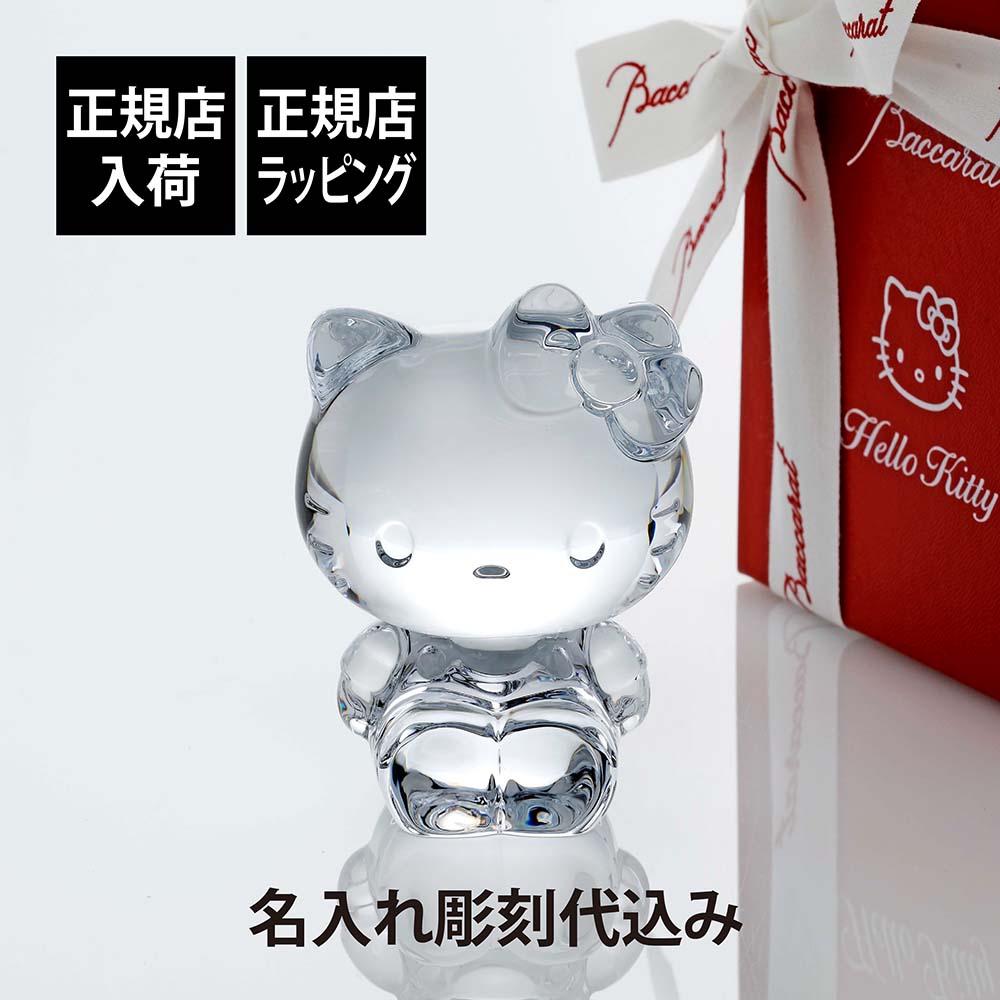 Baccarat ハローキティ　クリスタルフィギュア Hello Kitty Figurine | Baccarat South Korea