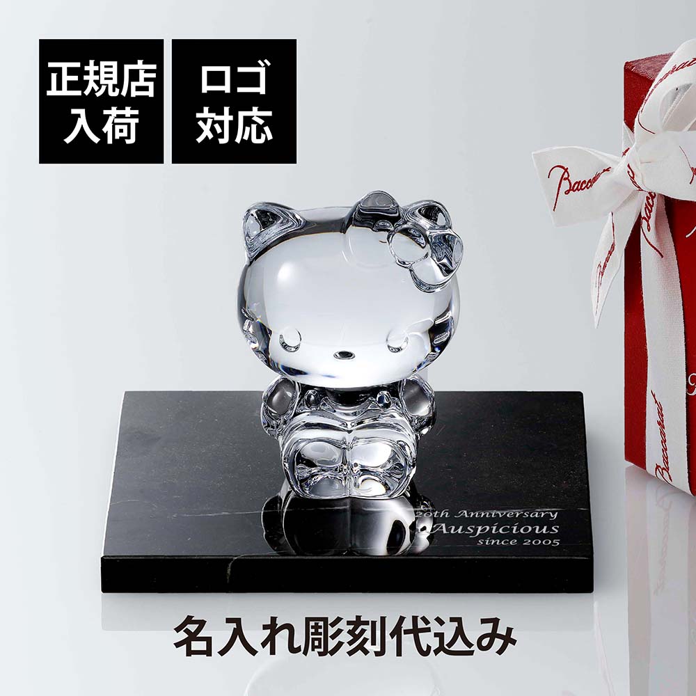 Baccarat ハローキティ　クリスタルフィギュア Hello Kitty 生誕50周年！ バカラ ハローキティ登場 | バカラ