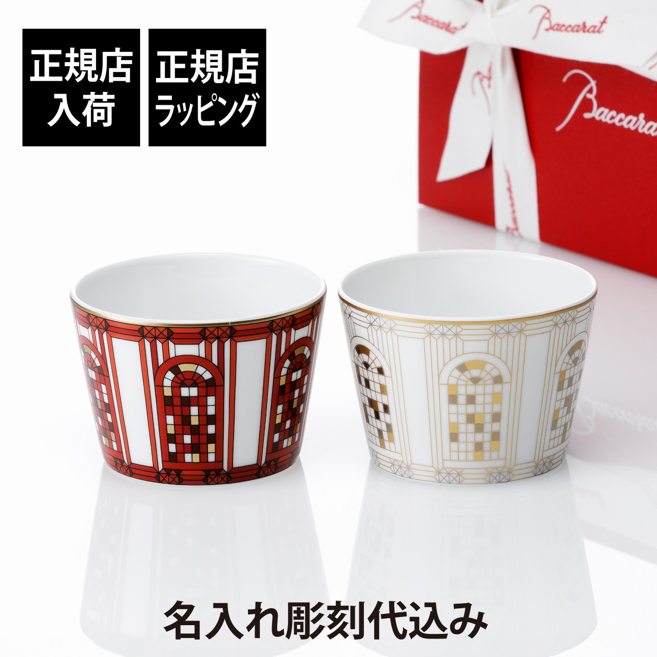 法人祝する品特集